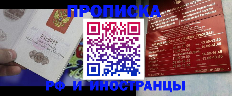 прописка для военкомата в Гулькевичах