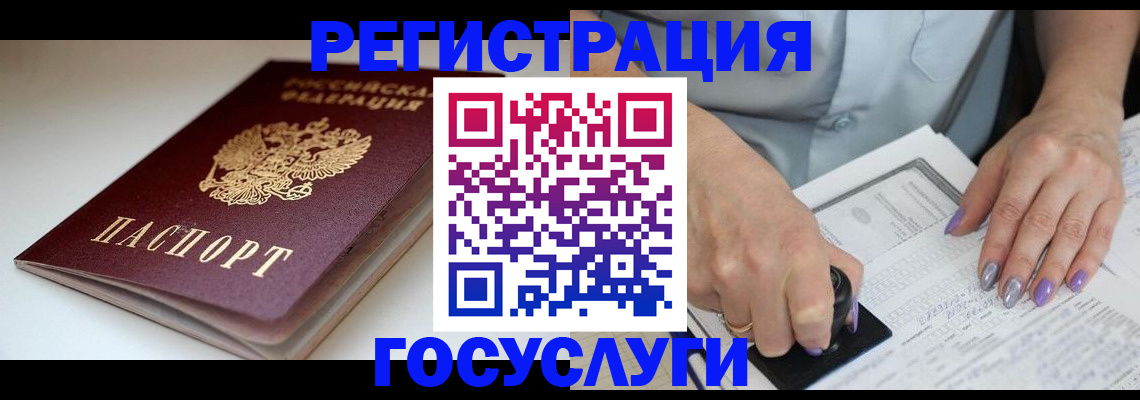 прописка ребенка в Гулькевичах